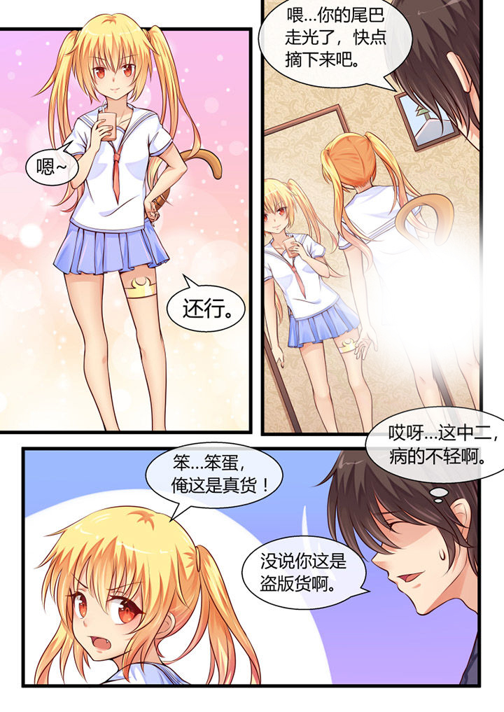 我才不是唐三藏漫画,第3章：5图