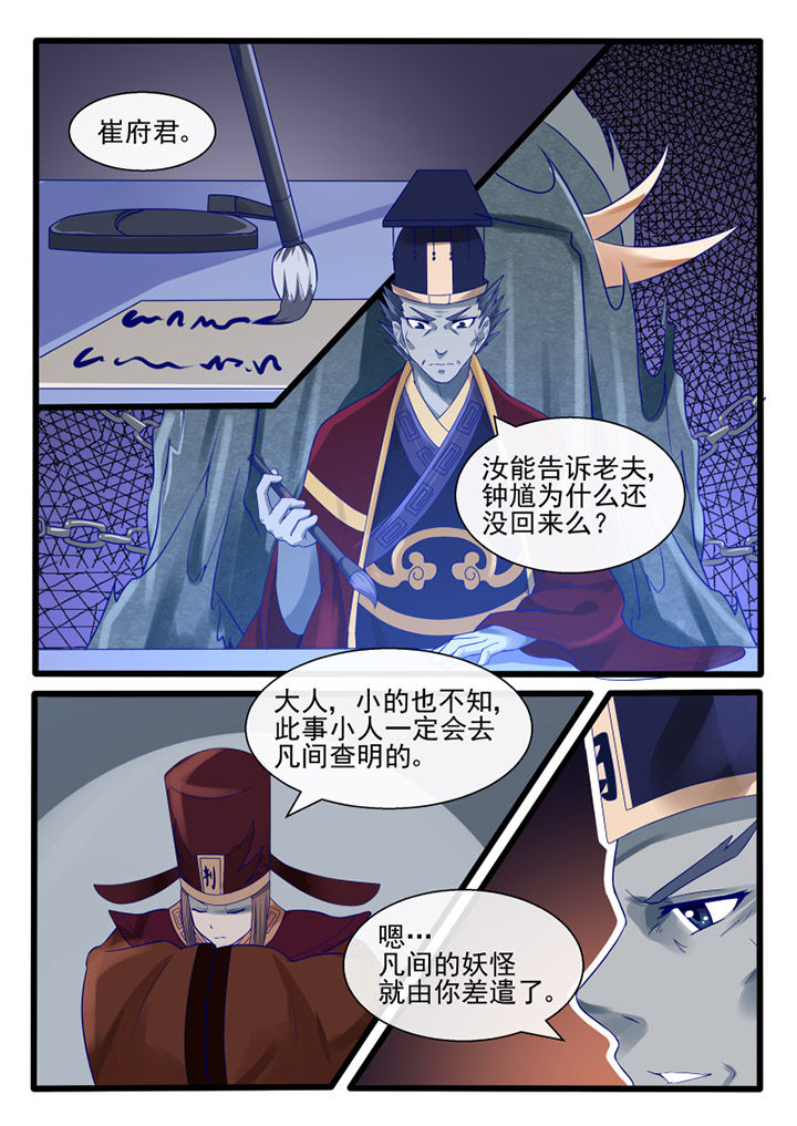 我才不是唐三藏漫画,第58章：3图