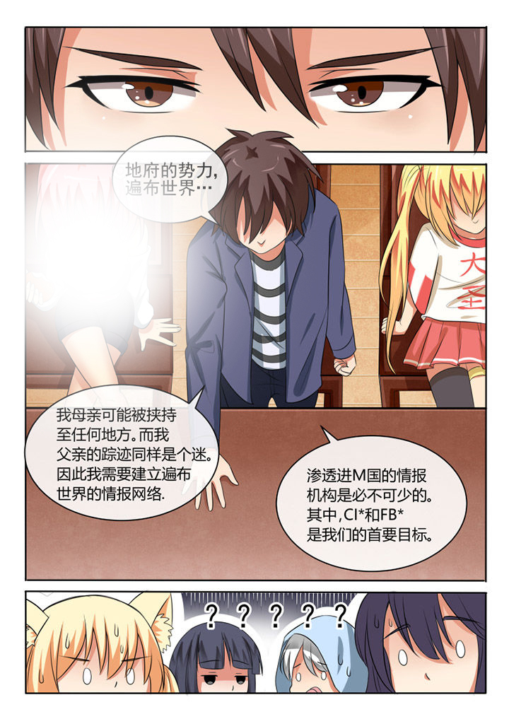 我才不是唐三藏漫画,第71章：2图