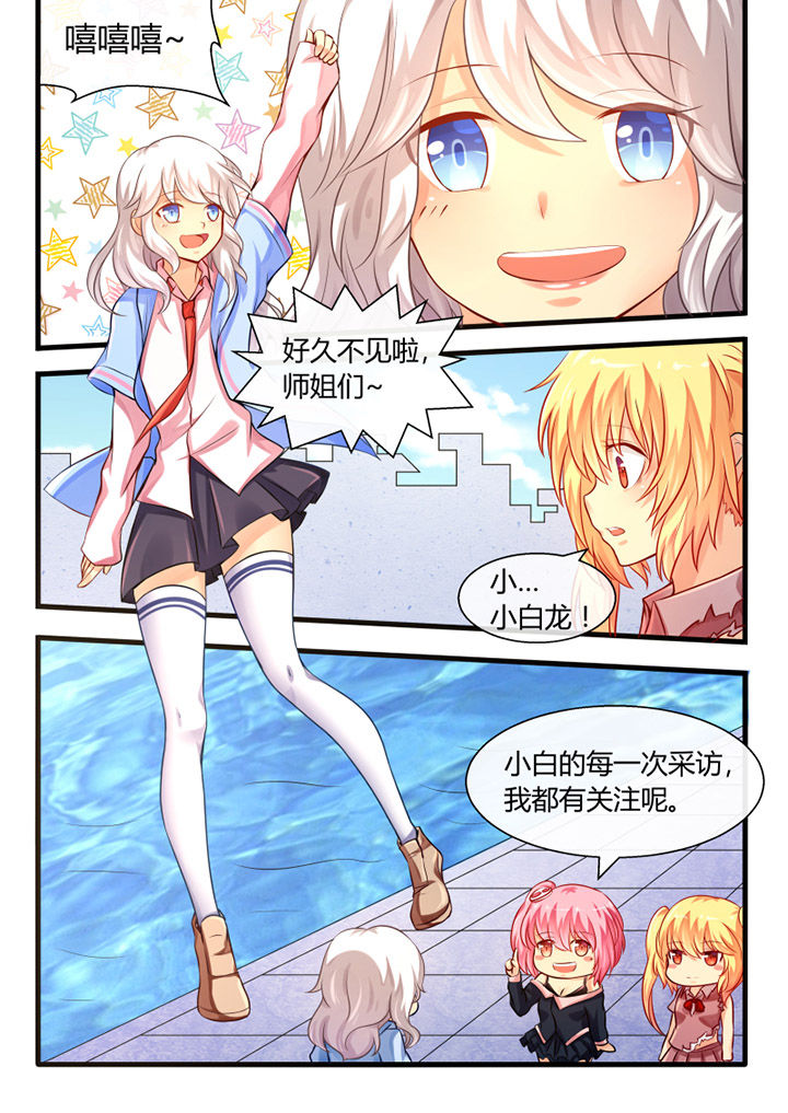 我才不是唐三藏漫画,第30章：3图