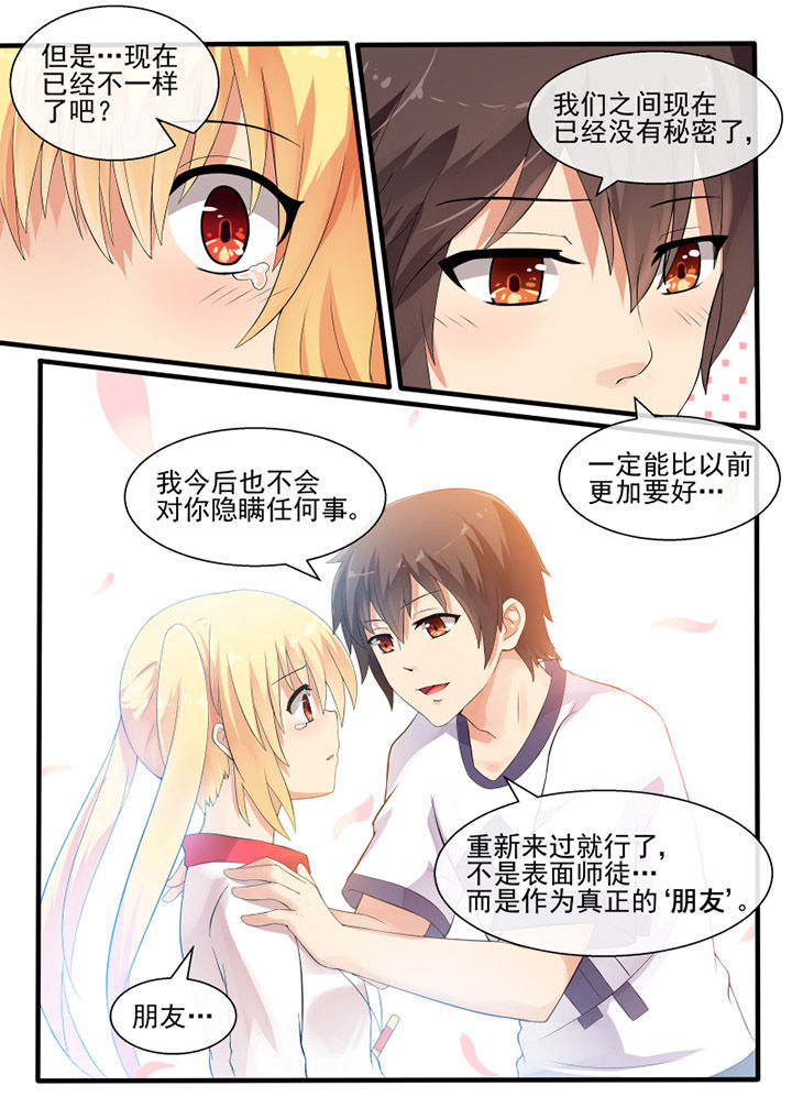 我才不是唐三藏漫画,第48章：5图