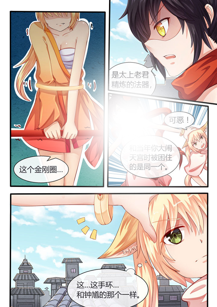 我才不是唐三藏漫画,第34章：4图