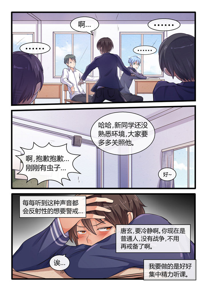 我才不是唐三藏漫画,第23章：3图