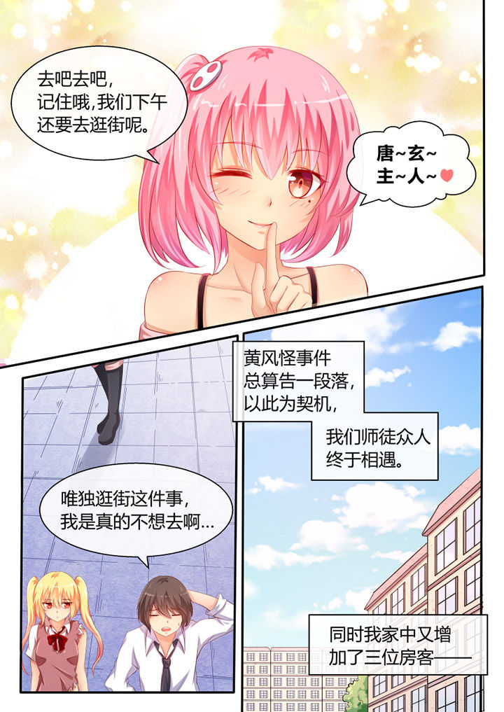 我才不是唐三藏漫画,第31章：3图