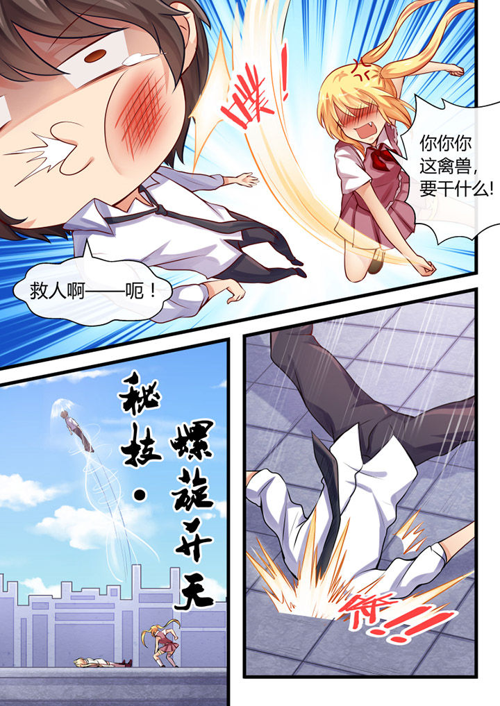 我才不是唐三藏漫画,第28章：1图