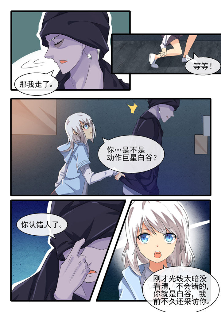 我才不是唐三藏漫画,第62章：1图