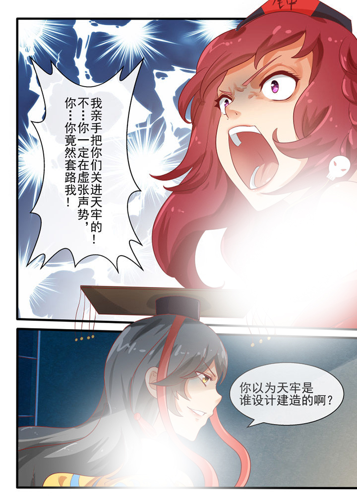 我才不是唐三藏漫画,第58章：4图