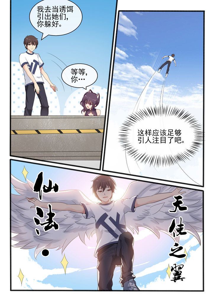 我才不是唐三藏漫画,第42章：3图