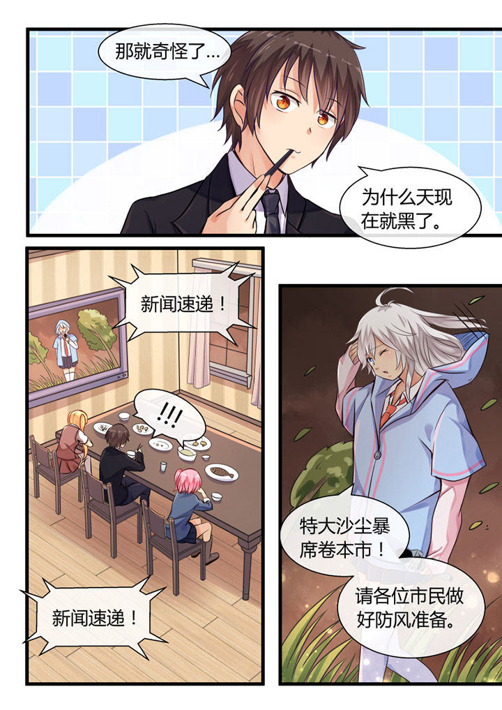 我才不是唐三藏漫画,第18章：4图