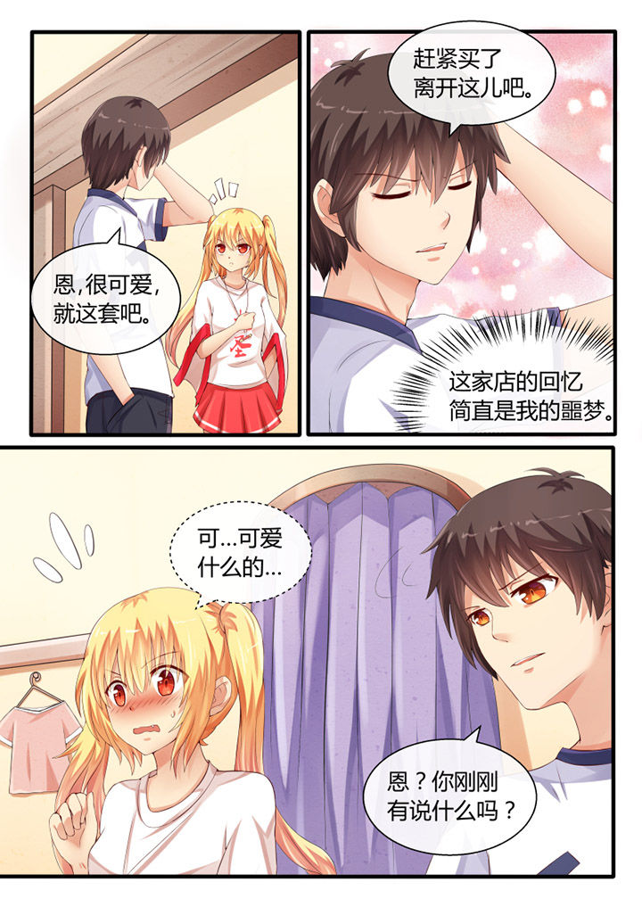 我才不是唐三藏漫画,第38章：3图