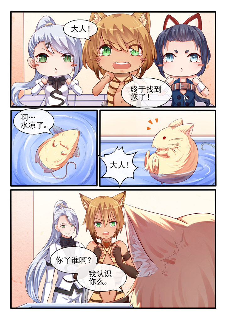 我才不是唐三藏漫画,第52章：3图