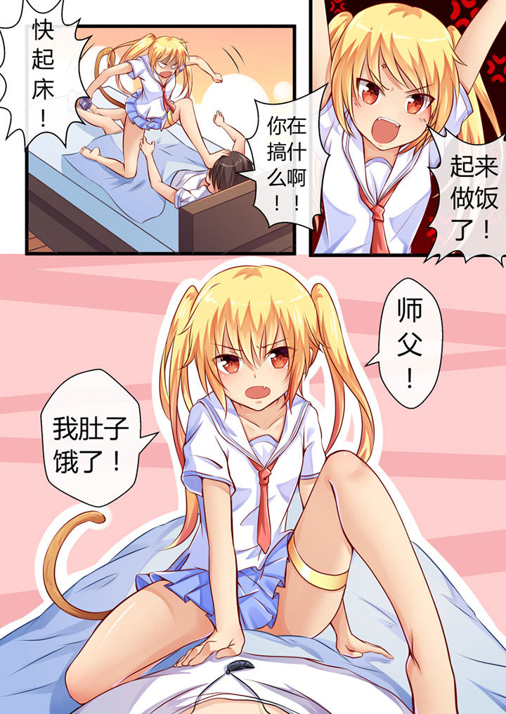 我才不是唐三藏漫画,第7章：2图