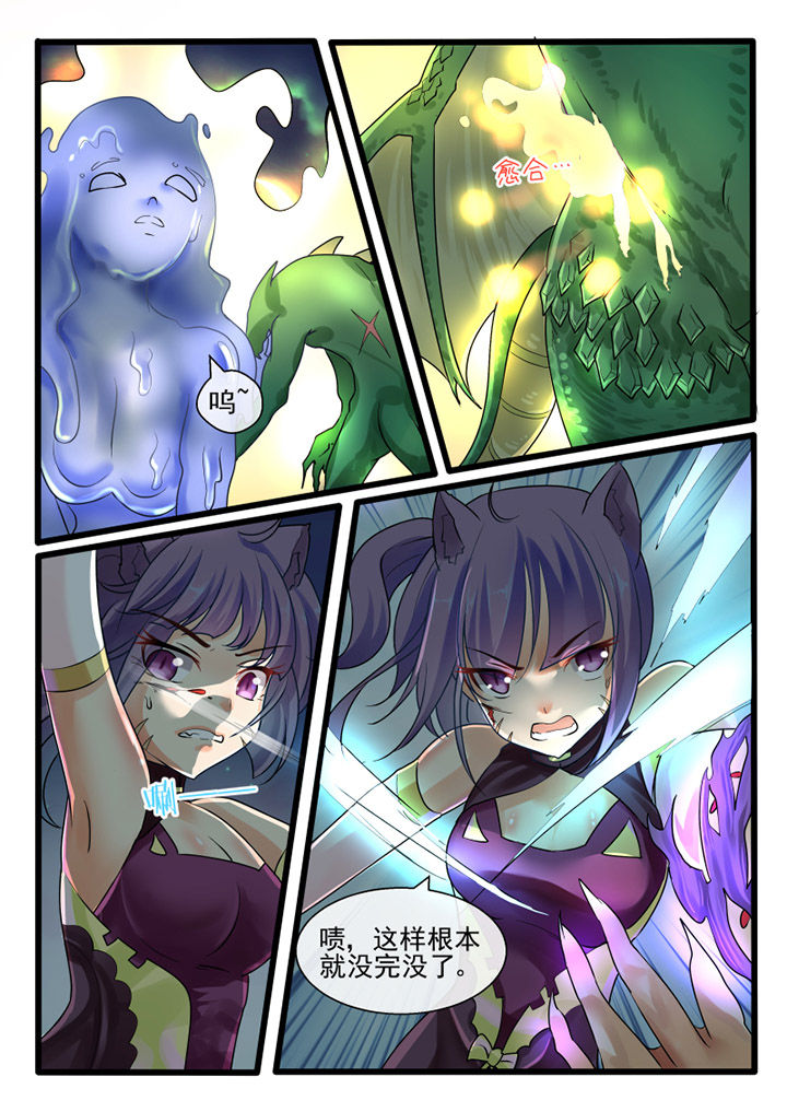 我才不是唐三藏漫画,第78章：3图