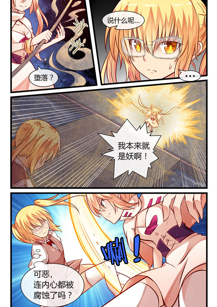 我才不是唐三藏漫画,第21章：3图