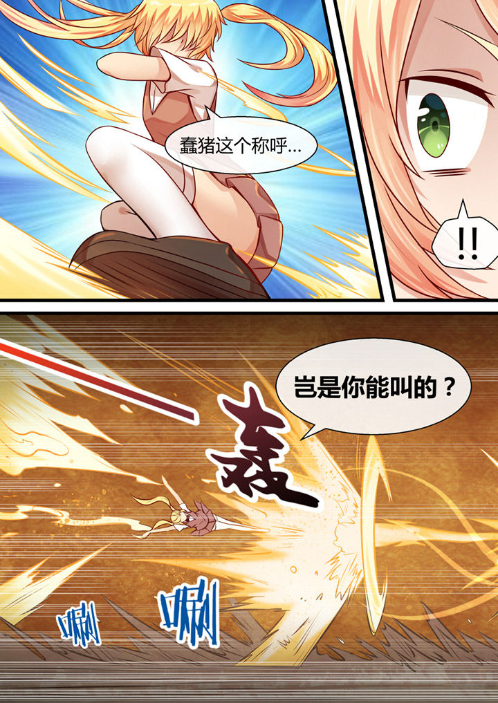 我才不是唐三藏漫画,第20章：5图