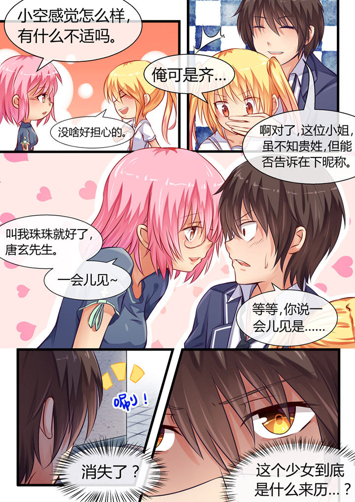 我才不是唐三藏漫画,第9章：2图