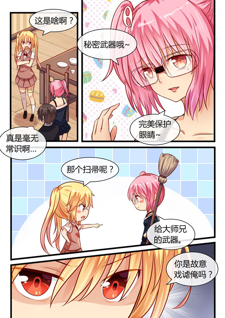 我才不是唐三藏漫画,第19章：4图