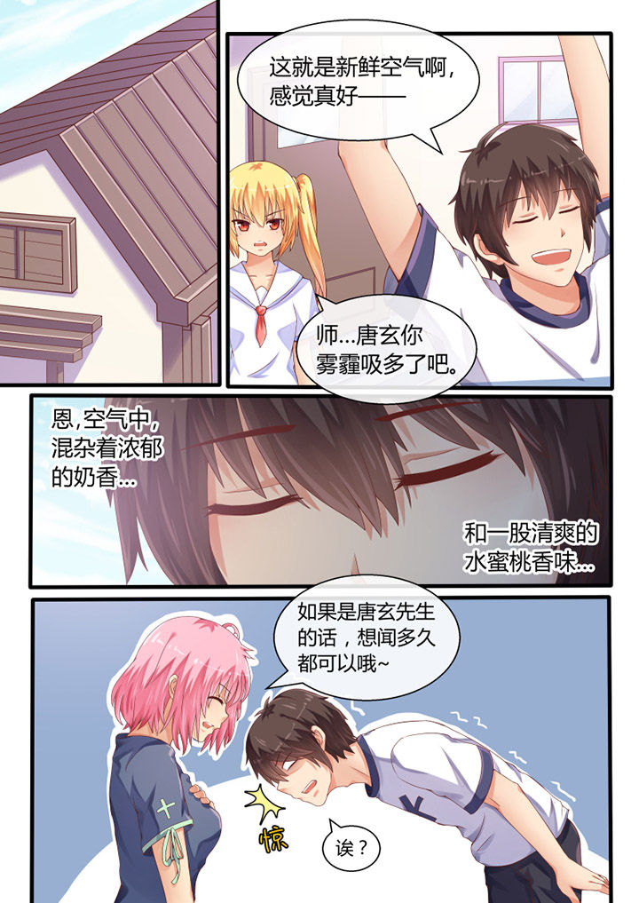 我才不是唐三藏漫画,第36章：1图