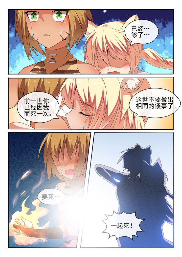 我才不是唐三藏漫画,第74章：2图