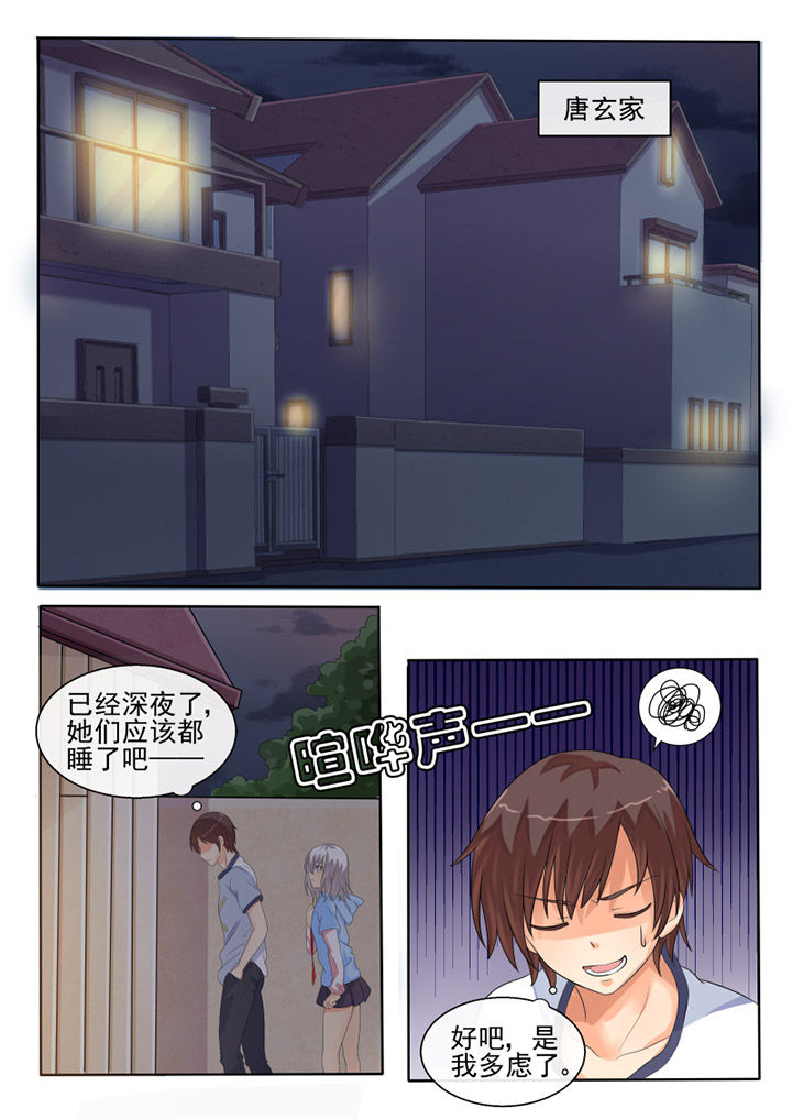 我才不是唐三藏漫画,第64章：3图