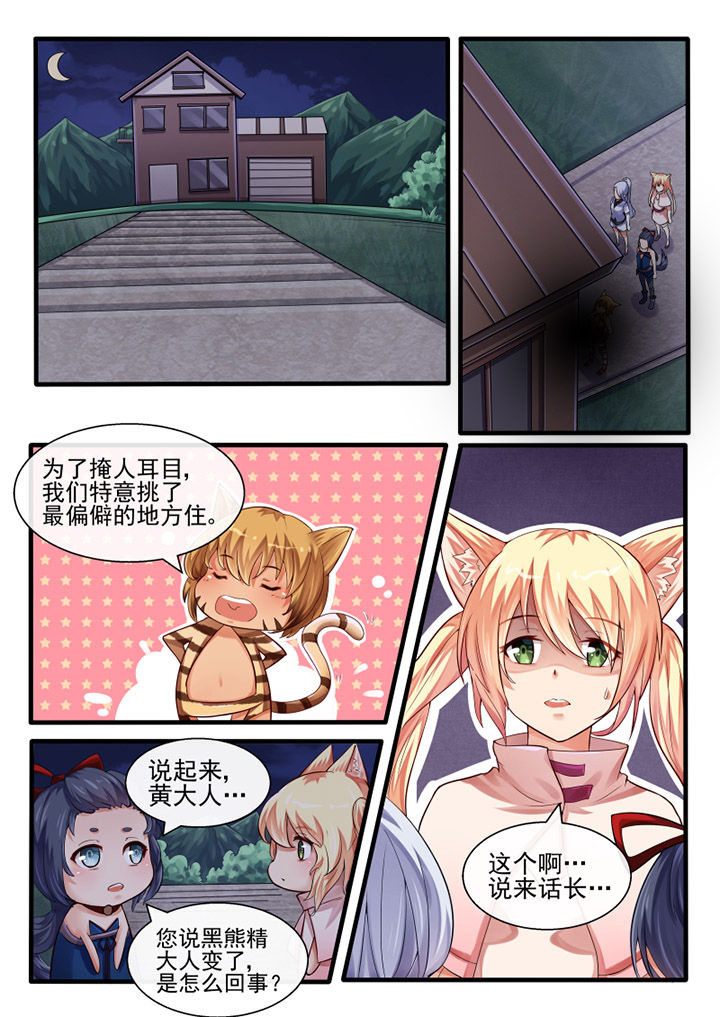 我才不是唐三藏漫画,第57章：3图