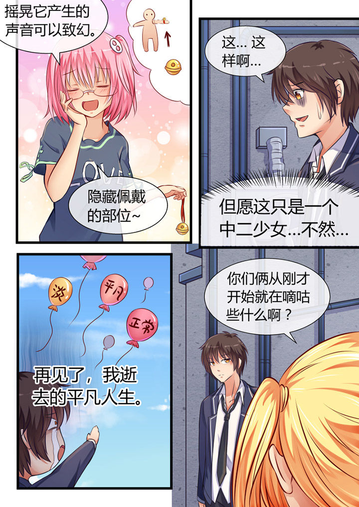 我才不是唐三藏漫画,第9章：2图