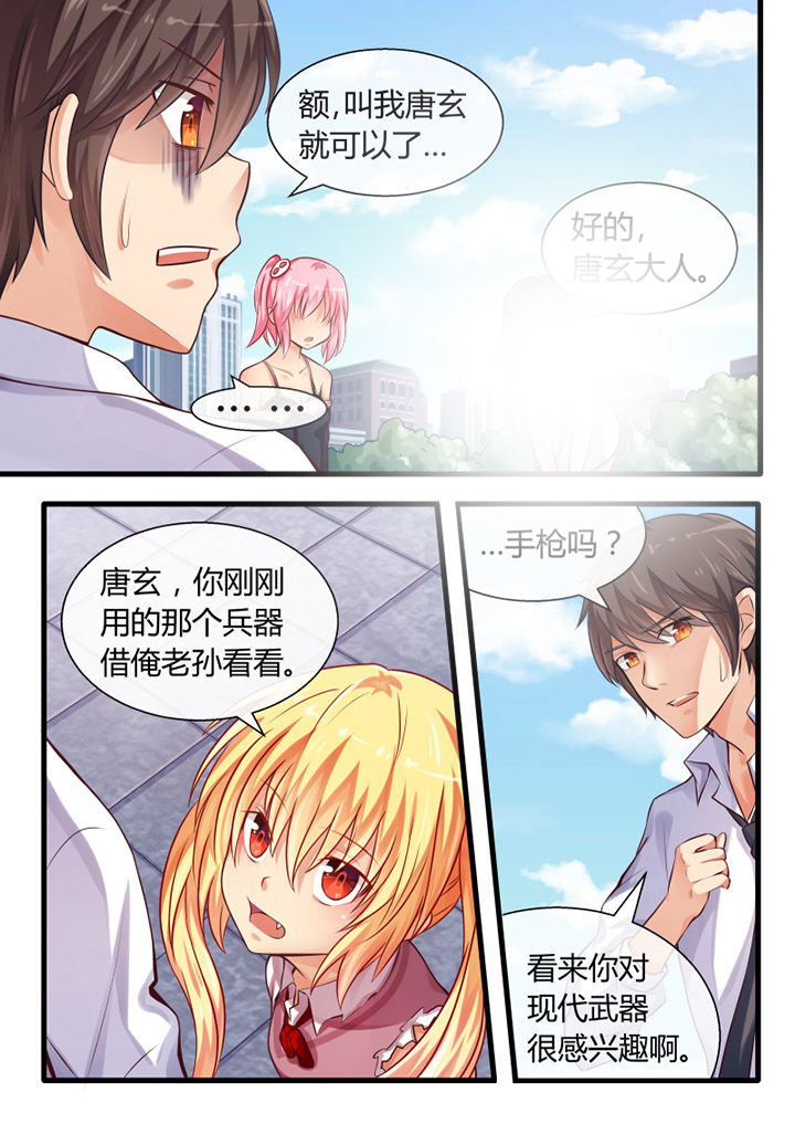 我才不是唐三藏漫画,第27章：4图