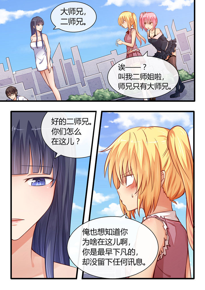 我才不是唐三藏漫画,第27章：1图