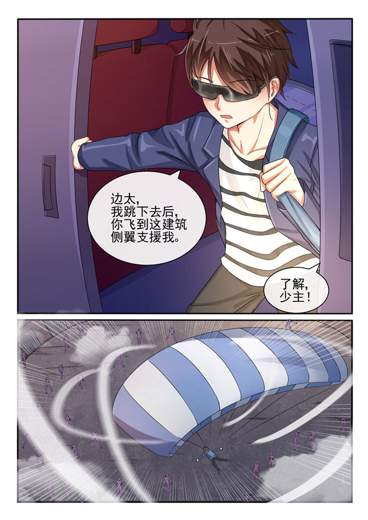 我才不是你的白月光漫画,第81章：3图