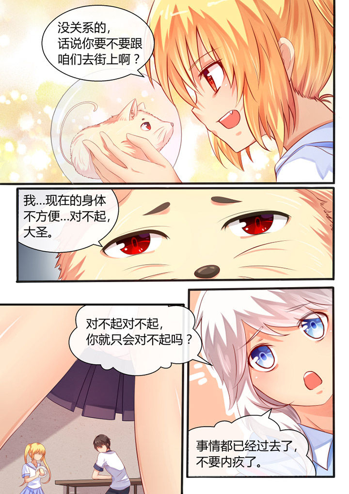 我才不是唐三藏漫画,第35章：3图