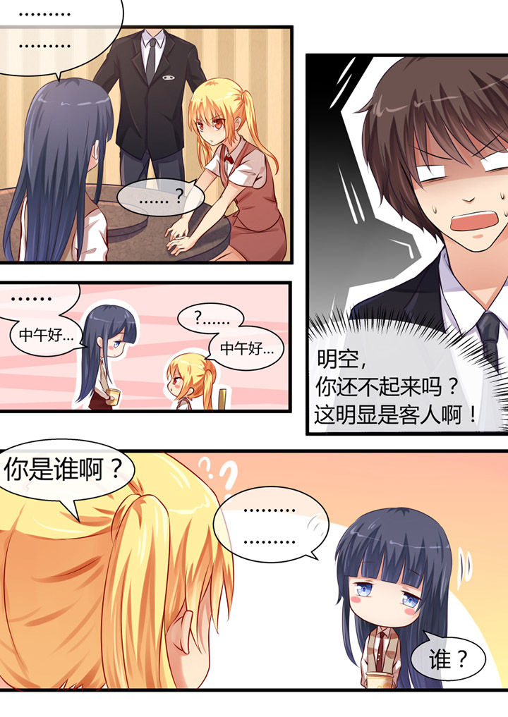 我才不是唐三藏漫画,第11章：2图
