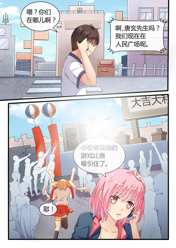 我才不是唐三藏漫画,第39章：5图