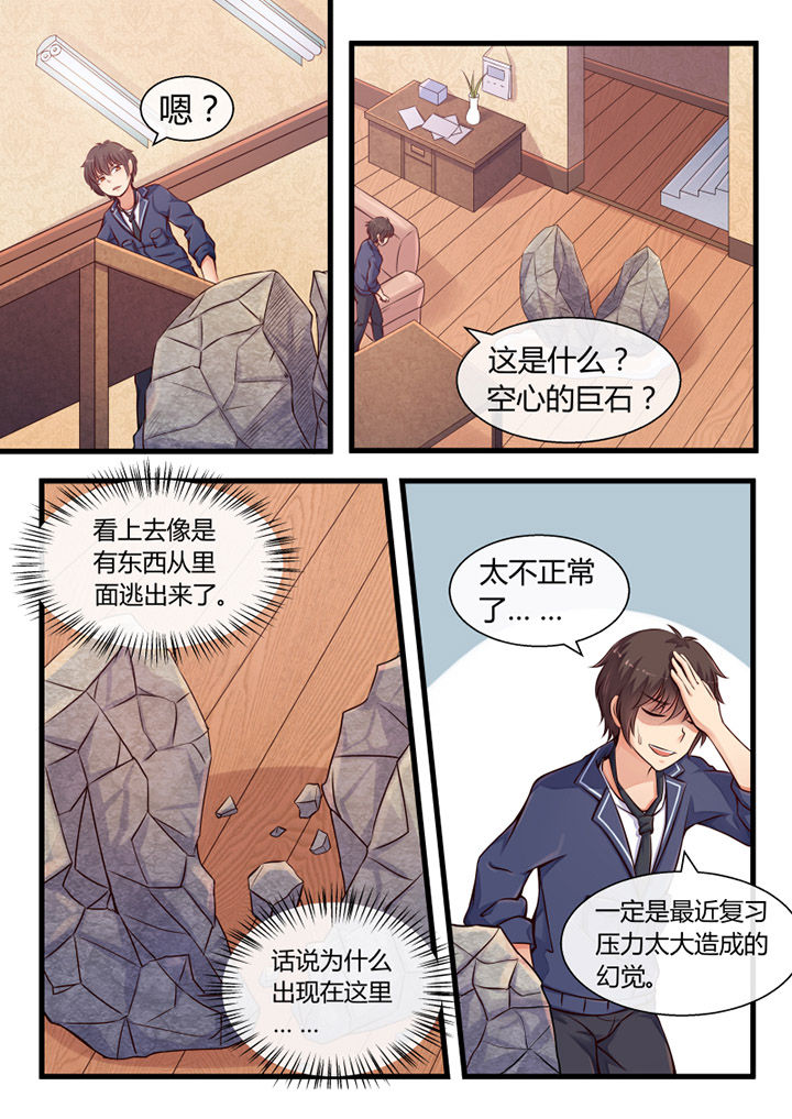 我才不是唐三藏漫画,第2章：3图