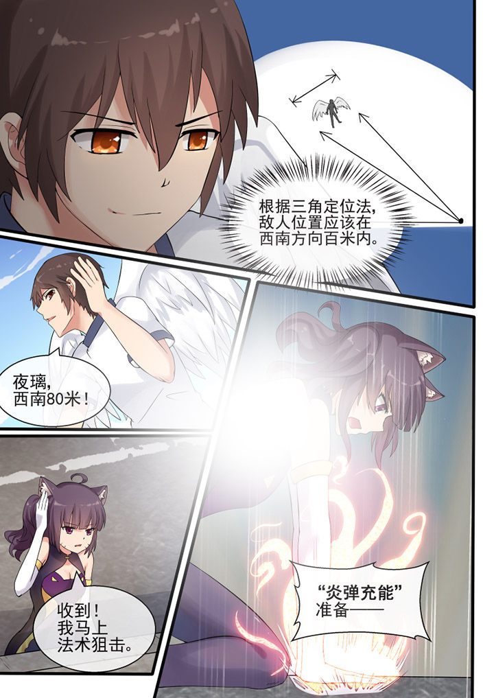 我才不是唐三藏漫画,第43章：1图
