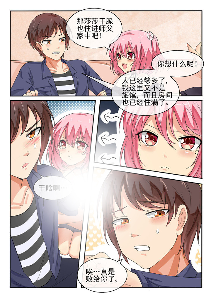 我才不是唐三藏漫画,第67章：3图