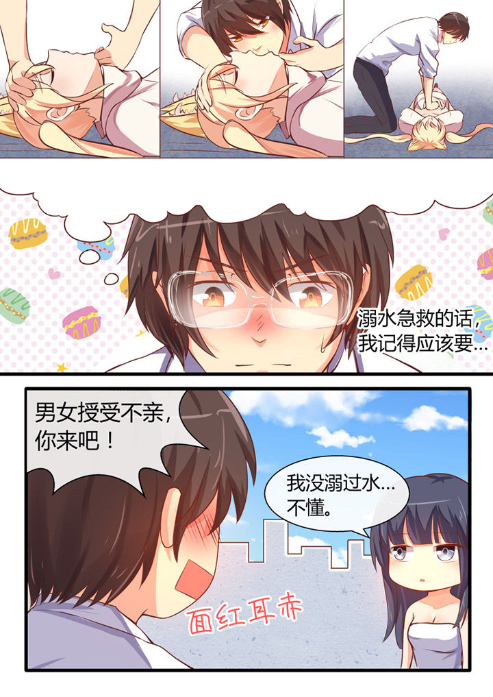我才不是唐三藏漫画,第26章：5图