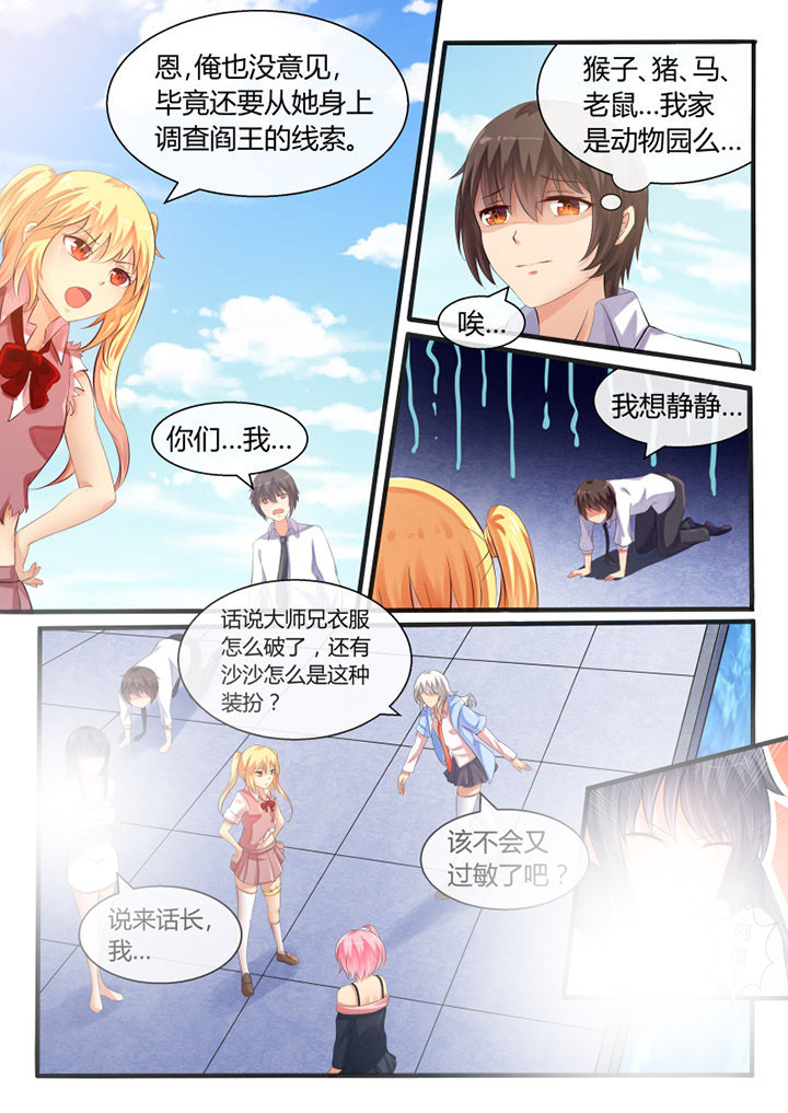 我才不是唐三藏漫画,第31章：1图