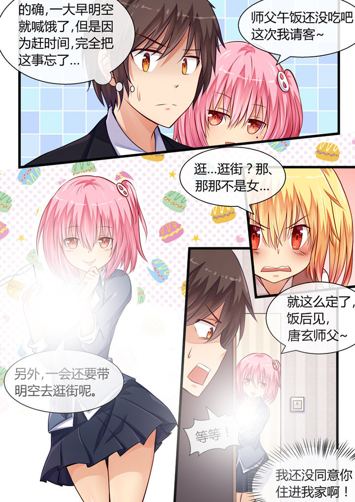 我才不是猫漫画,第17章：2图