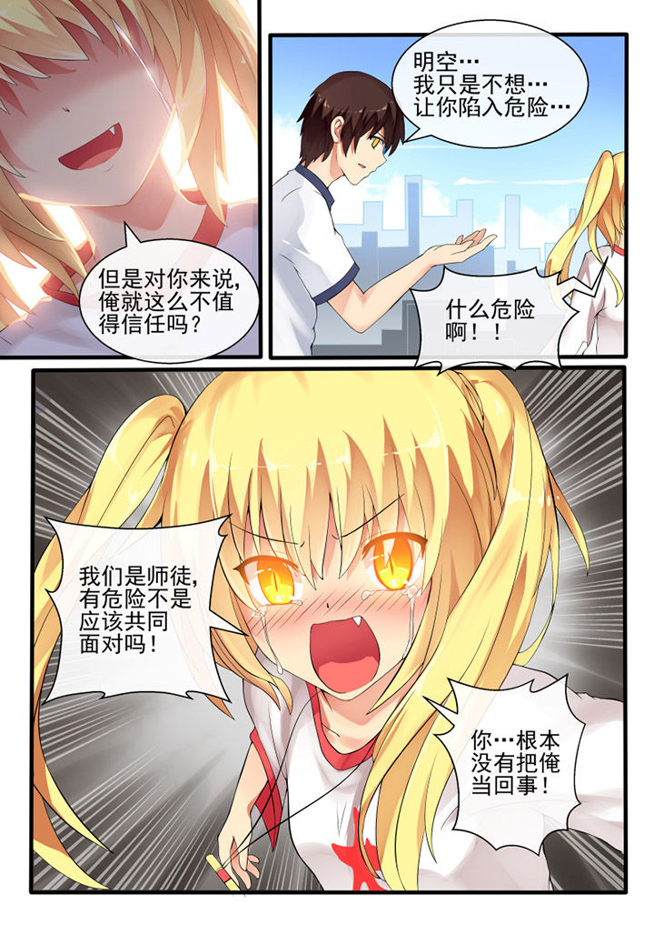 我才不是唐三藏漫画,第47章：2图