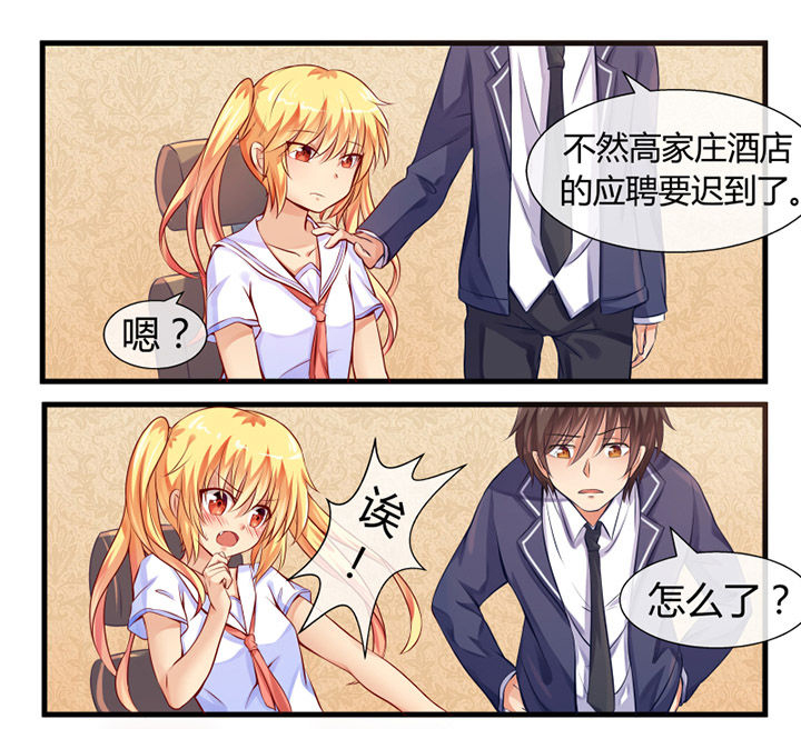 我才不是唐三藏漫画,第7章：5图