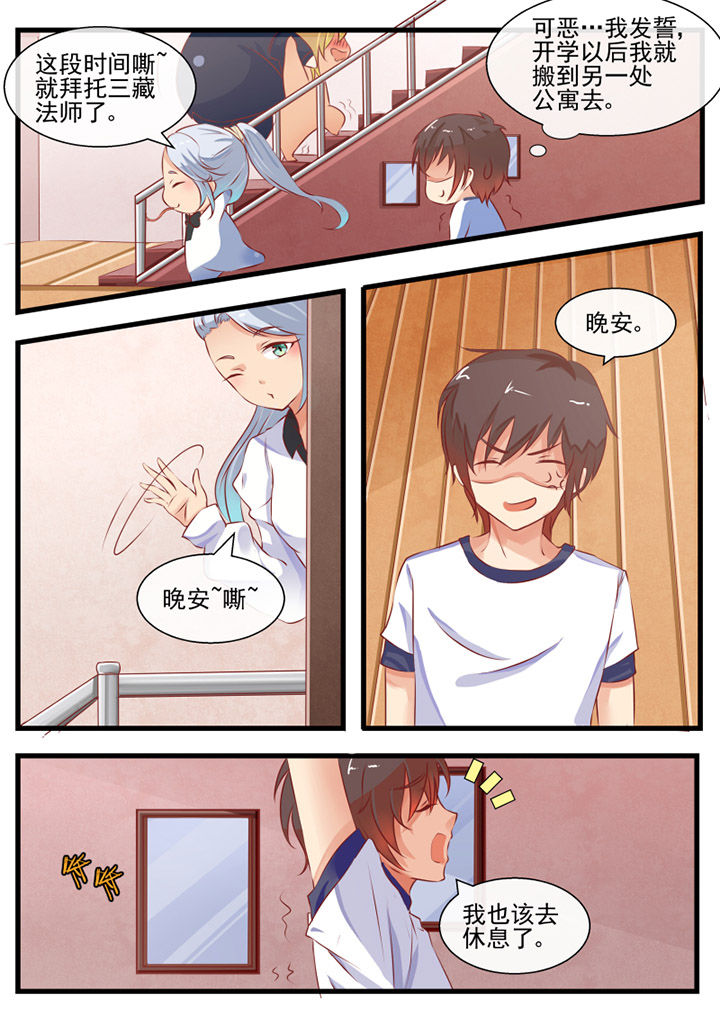 我才不是唐三藏漫画,第65章：4图