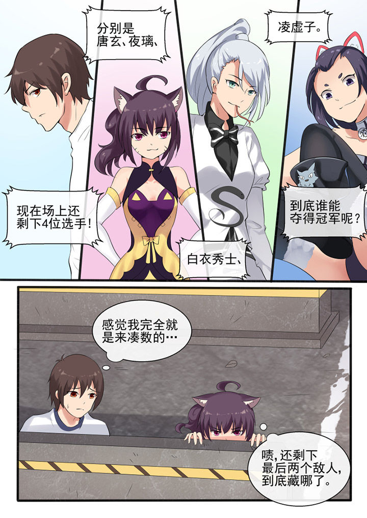 我才不是唐三藏漫画,第42章：2图