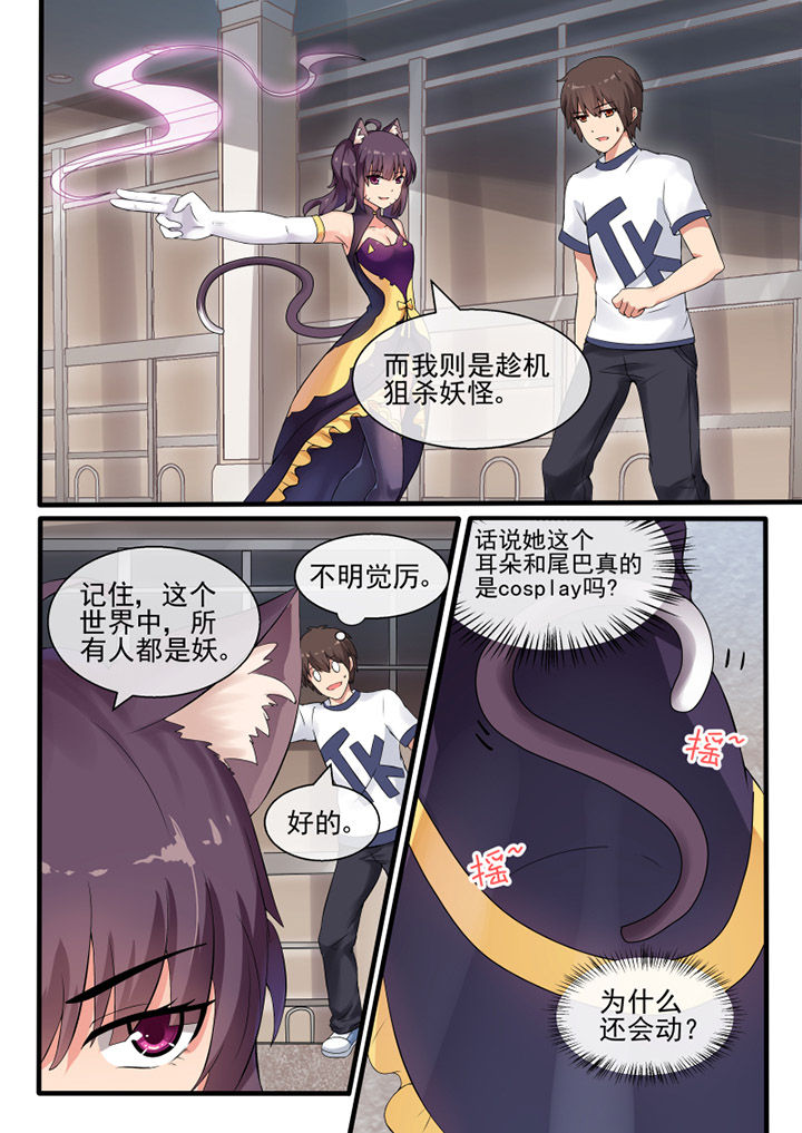 我才不是唐三藏漫画,第42章：4图