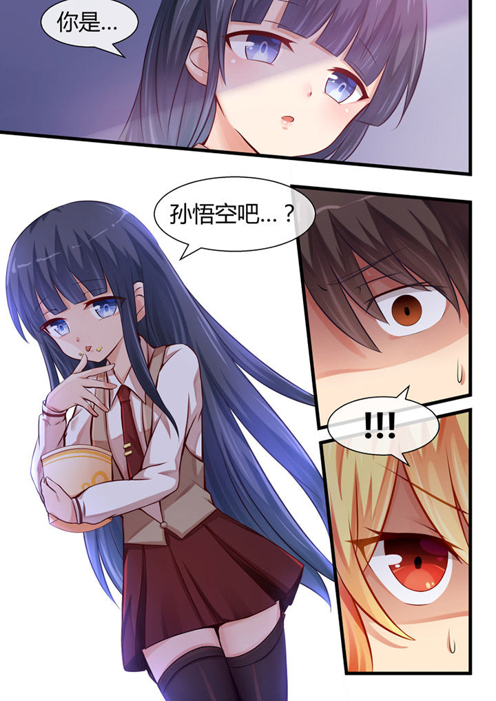 我才不是唐三藏漫画,第11章：4图