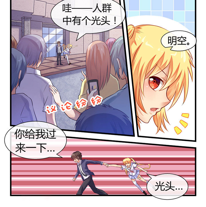 我才不是唐三藏漫画,第8章：5图