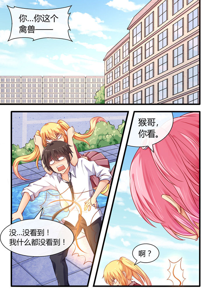 我才不是唐三藏漫画,第30章：1图