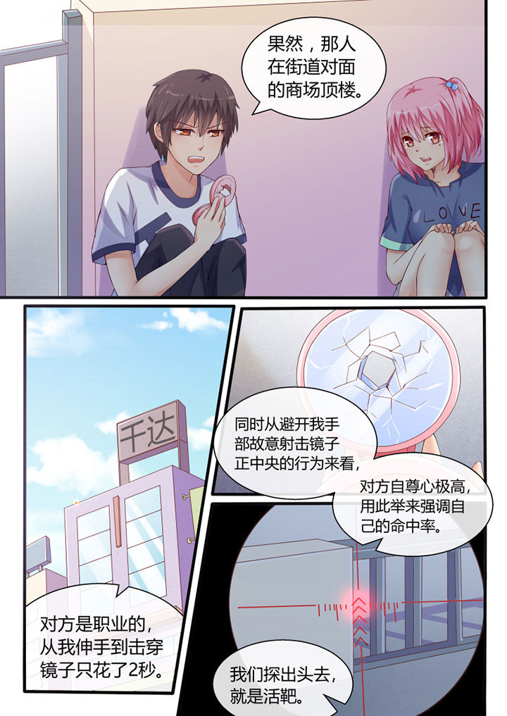 我才不是唐三藏漫画,第36章：1图