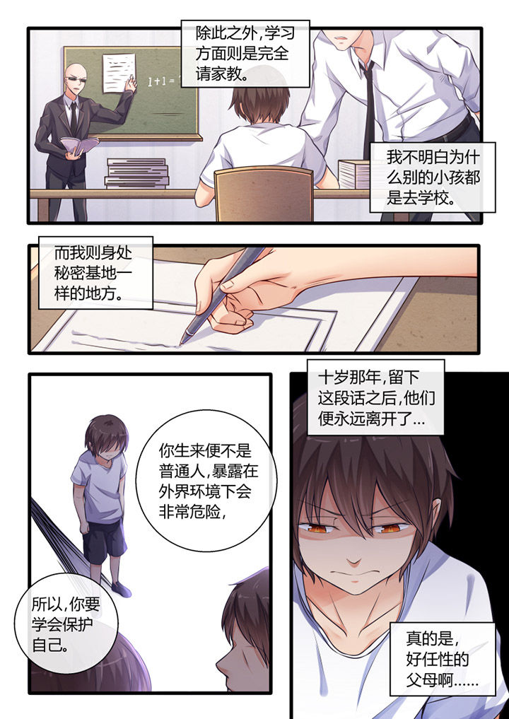 我才不是唐三藏漫画,第23章：3图
