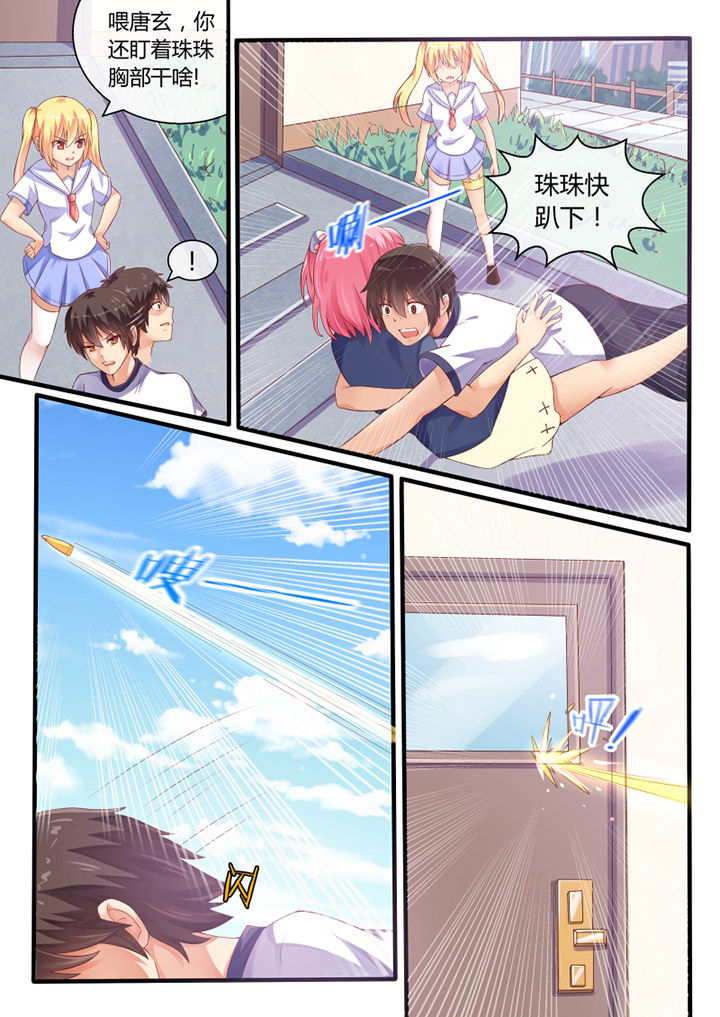 我才不是唐三藏漫画,第36章：2图