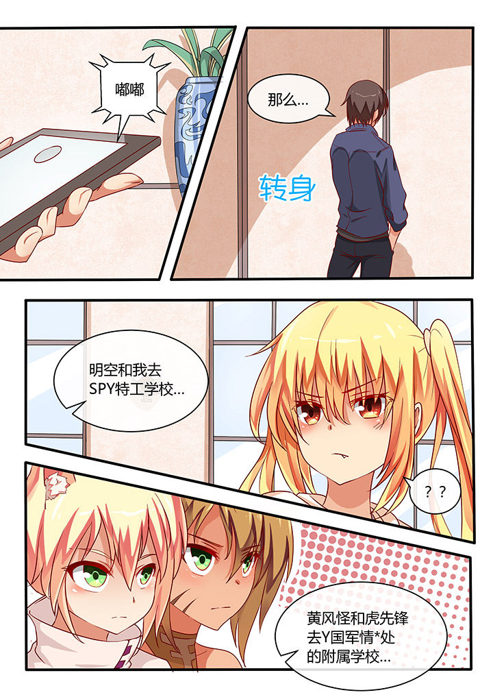 我才不是唐三藏漫画,第72章：2图